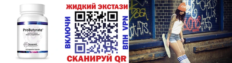 Бутират буратино  Махачкала 