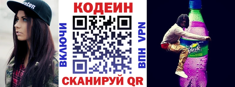 Кодеин напиток Lean (лин)  купить наркоту  Махачкала 