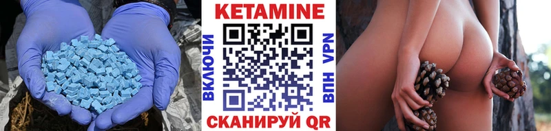 КЕТАМИН VHQ Махачкала