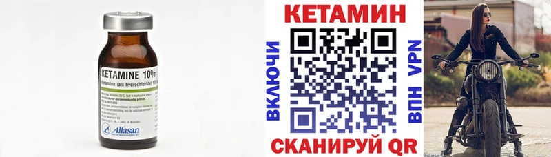 Кетамин ketamine  Махачкала 