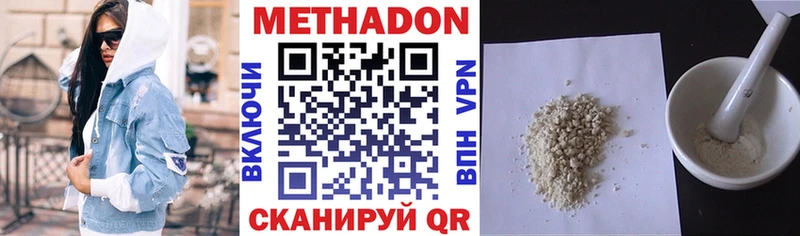 МЕТАДОН methadone  где можно купить наркотик  Махачкала 