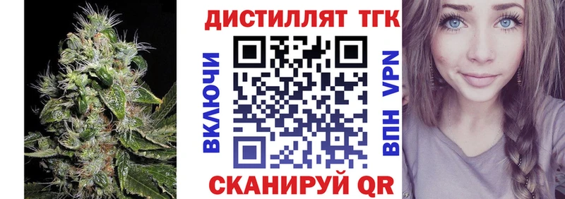 ТГК THC oil Махачкала